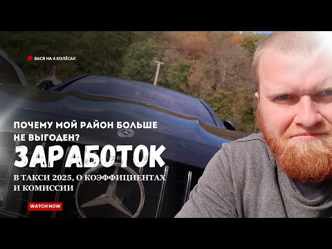 Видео: 💸 Такси - это кредитка? | ЗАРАБОТОК 100к в месяц или жизнь в долг? #яндекстакси @stakh_vl 