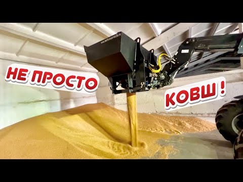 Видео: КОВШ для засыпки БИГ БЭГОВ. Обзор новинки!