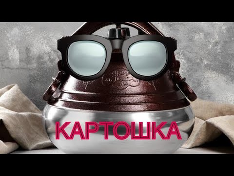 Видео: Картошка в афганском казане!