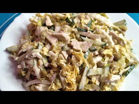Видео: Если у вас есть.ПЕКИНСКАЯ КАПУСТА .тогда приготовьте этот  салат. ПП. салат 💯