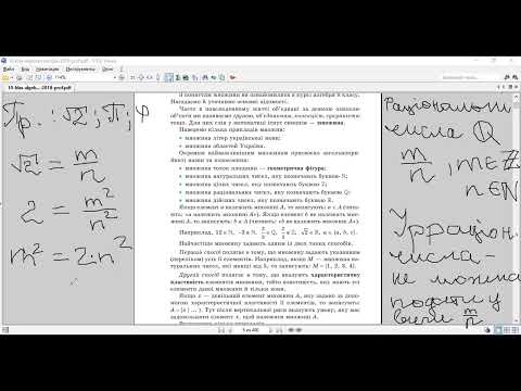 Видео: Алгебра 10. Дії над множинами-1