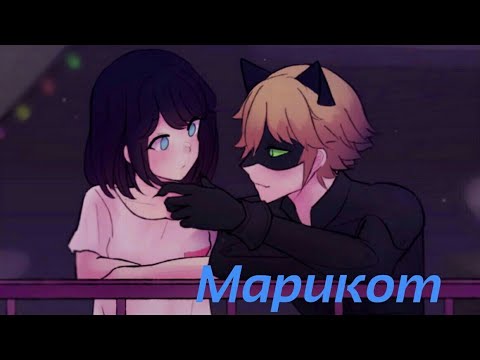 Видео: Новая переписка {Марикот} 1 часть