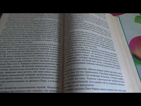 Видео: АСМР НЕРАЗБОРЧИВЫЙ ШЕПОТ / ТАЙНА О.Пасхи