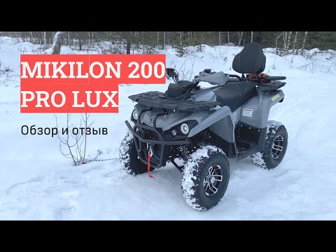 Видео: Квадроцикл Mikilon L200 Premium LUX - обзор и отзыв