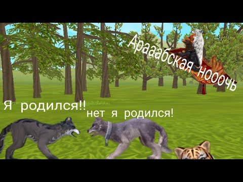 Видео: ПрЫколы Wild Craft. #1