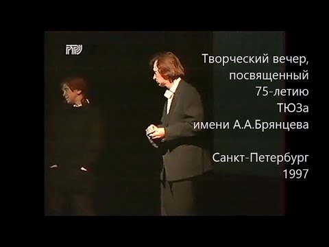Видео: 1997 ТЮЗу-75