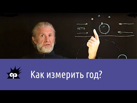 Видео: 1. Звёздные сутки