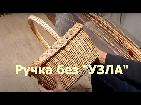 Видео: Оплетаем ручку без "узла" 6 часть