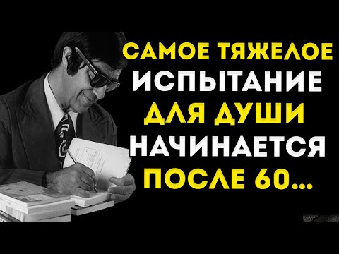 Видео: Самое Трудное Испытание Души После 60 — Об Этом Учил Чико Ксавьер Перед Смертью