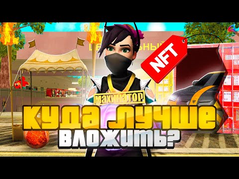 Видео: КУДА ВЛОЖИТЬ И КАК ЗАРАБОТАТЬ НОВИЧКУ ПЕРВЫЕ 100КК НА ARIZONA RP GTA SAMP