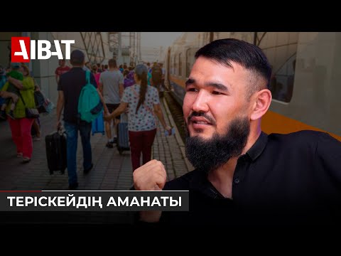 Видео: Солтүстікке көшудің қандай артықшылығы бар? - «Тәуекел» ұйымын құрған Бурахан Дақановпен сұхбат