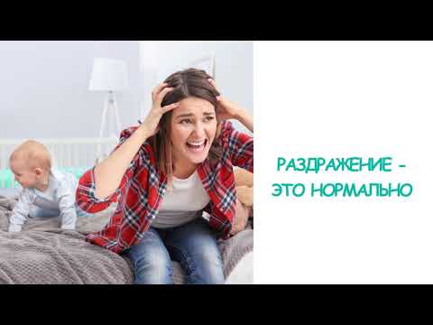 Видео: 5 советов: как не срывать эмоции на ребенке
