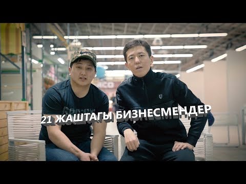 Видео: БИР КҮНДӨ 15 МИҢ СОМ ТАПКАН СТУДЕНТТЕР\\БИЗНЕС TIME