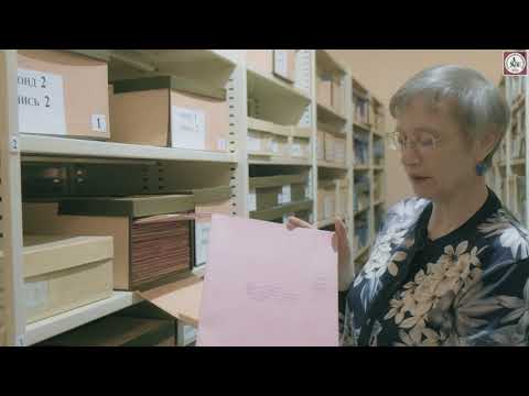 Видео: Хранилище исторических документов. Видеоэкскурсия