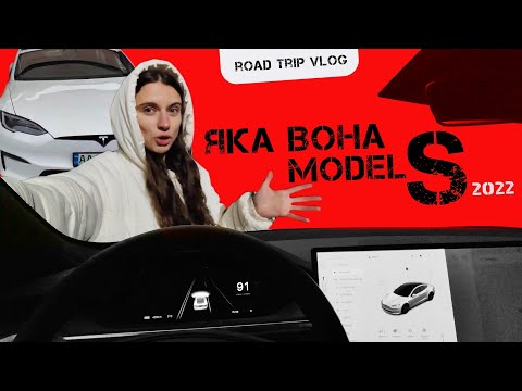 Видео: 2500 км за сертифікатами на новій TESLA Model S 2022