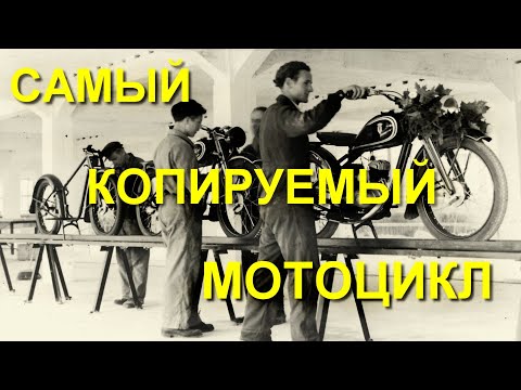 Видео: DKW RT125. Самый копируемый мотоцикл всех времён