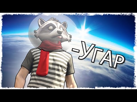 Видео: АДСКИЙ ПОЛЕТ В КОСМОС!!! УГАР В GTA ONLINE!!! (УГАР, ЭПИК, БАГИ)