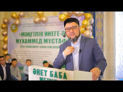 Видео: Ризабек Батталұлы 2021 | Пайғамбардың ﷺ өмір тарихы | IHSAN.KZ