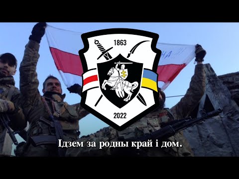 Видео: "Трымайся, браце" - білоруська патріотична пісня | Belarusian "Bella ciao"