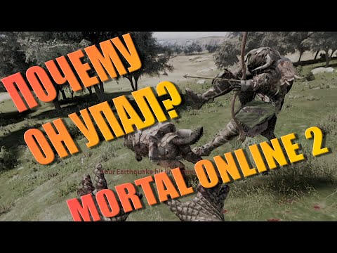 Видео: Бой против какихто рандомов | Mortal Online 2!