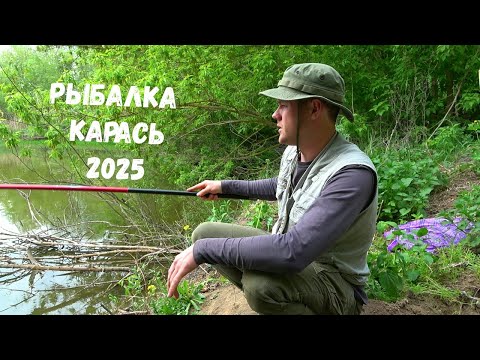 Видео: Рыбалка 2025, Открытие Сезона Ловли На Поплавок, Клев Карася На Деревенском Пруду