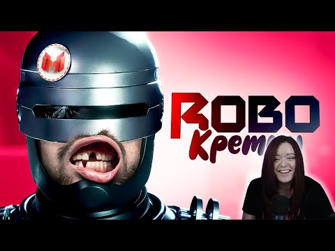 Видео: RoboCop: Rogue City "Баги, Приколы, Фейлы" - Реакция на Marmok ( Мармок )