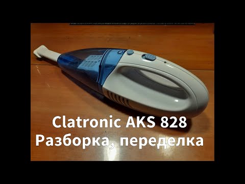 Видео: Автомобильный пылесос - переделка на литий-ионный аккумулятор