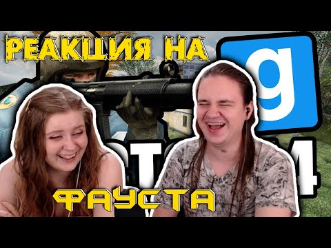 Видео: Лист А4 [Garry's Mod DarkRP] | РЕАКЦИЯ НА @FaUsTnp |
