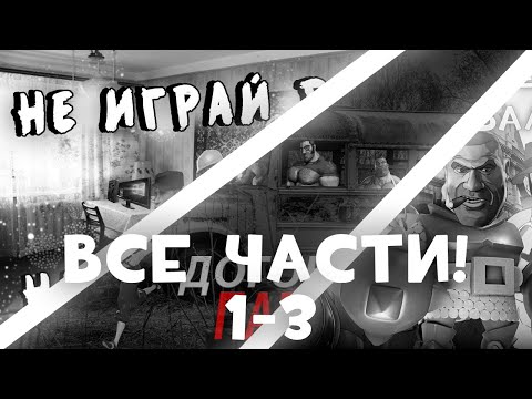 Видео: МГЕ страшилка "не играй на аккаунте брата" ВСЕ СЕРИИ! (4К) | МГЕ СТРАШИЛКА