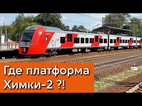Видео: МЦД-3 Ленинградское направление