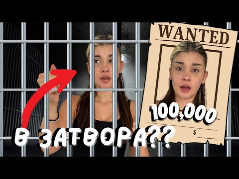 Видео: ЗАТВОР ВЪВ ВЕНЕЦИЯ