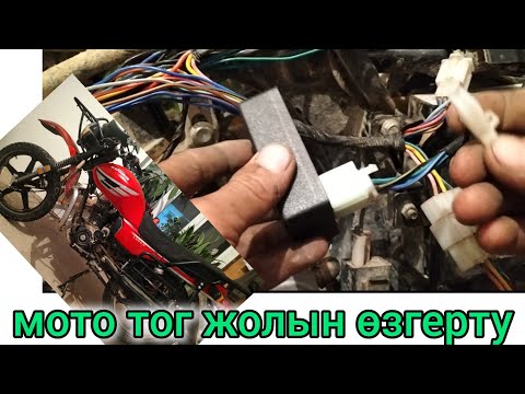Видео: динамы ауыстру /камутатыр ауыстру /4тогты 5тогқа ауыстру/мотоцикл тог жолын реттеу.