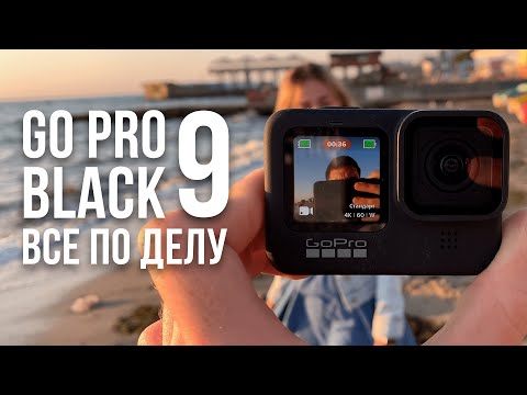 Видео: GoPro Hero 9 vs GoPro Hero 8:  распаковка, обзор и сравнение качества съемки