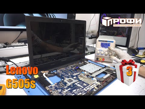 Видео: Ноутбук Lenovo G505s не включается.