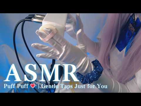 Видео: Нежные прикосновения только для тебя 💗 | ASMR в косплее Мики