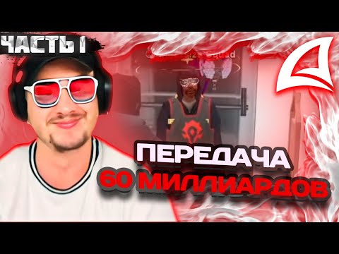 Видео: МАРАС ШАКУР РАЗБИРАЕТСЯ С ПЕРЕДАЧЕЙ ИМУЩЕСТВА НА 60 МИЛЛИАРДОВ НА YUMA. ЧАСТЬ 1