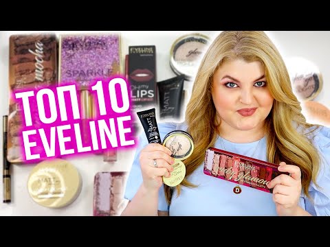 Видео: Топ из Топа! Лучшее из косметики Eveline!