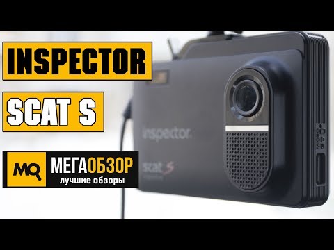 Видео: Inspector SCAT S обзор видеорегистартора