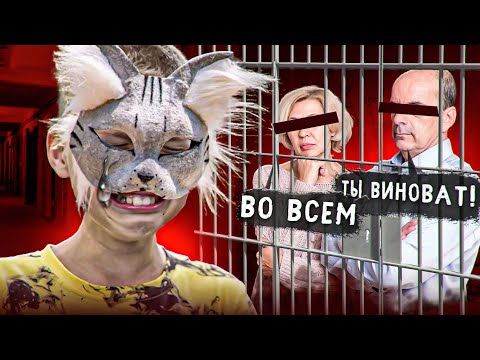 Видео: РОДИТЕЛЕЙ КВАДРОБЕРОВ ПОСАДЯТ