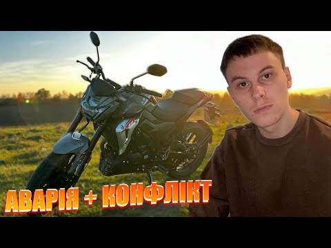 Видео: Три АВАРІЇ ! КОНФЛІКТИ ! Мото Закриття 2024 !