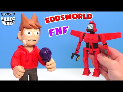 Видео: Лепим  Eddsworld: ТОРД и ТОРДБОТ - MOD FNF | Видео Лепка