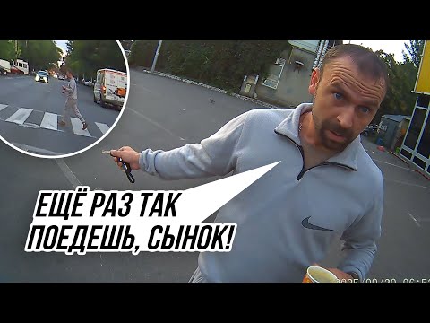 Видео: Пешеход НАКАЗАЛ Байкера! /  Мото Ситуации 2025 (#68)
