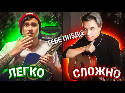 Видео: САМОУЧКА VS ВИРТУОЗ - БАТТЛ НА ГИТАРЕ #3 | AKSTAR УНИЖАЕТ МЕНЯ 16 МИНУТ...