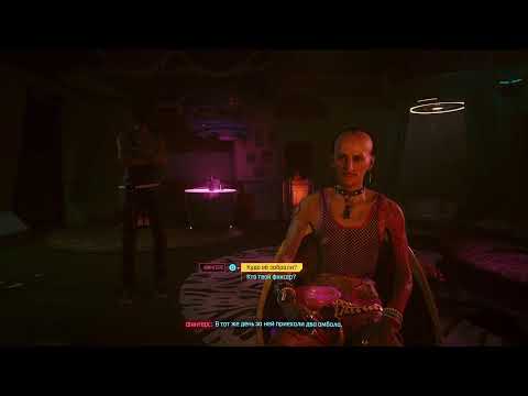 Видео: Прохождение игры Cyberpunk 2077 #7