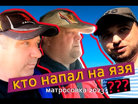 Видео: Язь выживший или Матросовка 2023
