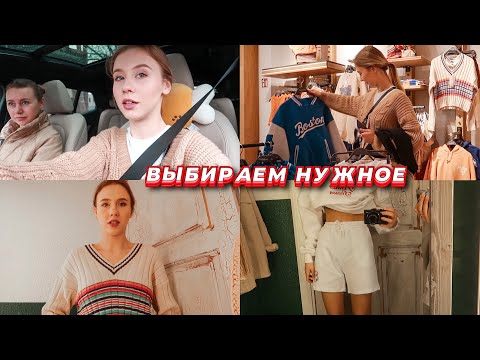 Видео: Покупаем легкие вещи перед переездом 🛫 Что нам нужно?