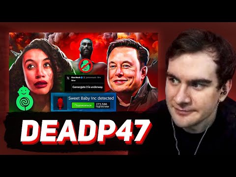 Видео: БРАТИШКИН СМОТРИТ - GamerGate 2 НАЧАЛСЯ | Sweet Baby Inc