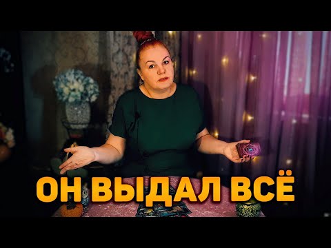 Видео: Напился, и ВЫДАЛ ВСЁ, как на духу о тебе и о сопернице!