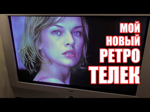 Видео: В поисках идеального ЭЛТ телевизора для фильмов | Часть 2, Финал!