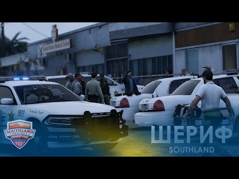 Видео: GTA5 ROLEPLAY || САУТЛЕНД #47 - ОФИС ШЕРИФА (КОП)